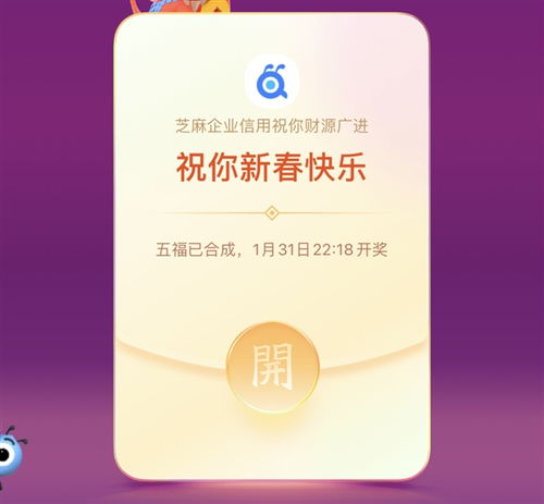 “五?！笨駳g背后的安全警鐘 男子集福心切反遭盜刷千元